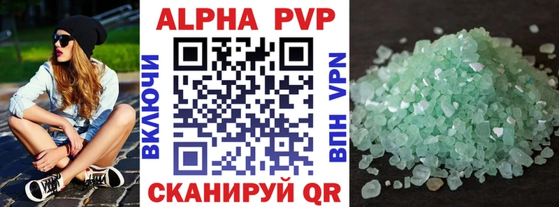 Alpha PVP мука Новосокольники