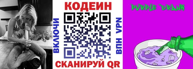 Codein напиток Lean (лин) магазин наркотиков мега Новосокольники