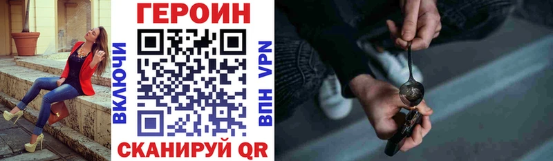 ГЕРОИН белый  Новосокольники 