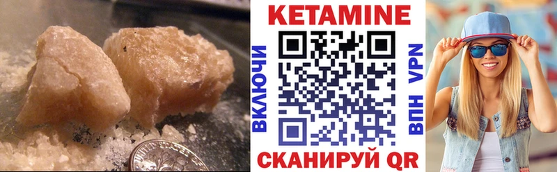 КЕТАМИН ketamine  сколько стоит  Новосокольники 