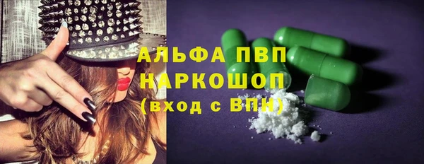 ALPHA PVP Бронницы