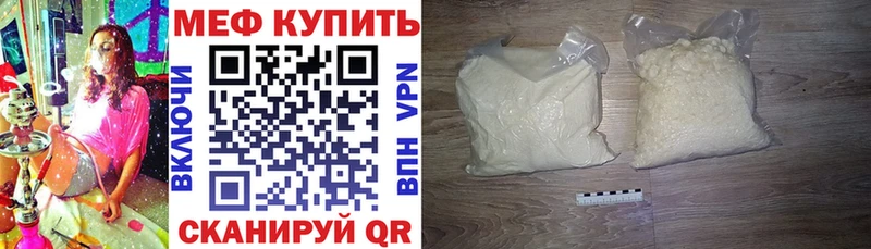 МЕФ мяу мяу  Новосокольники 