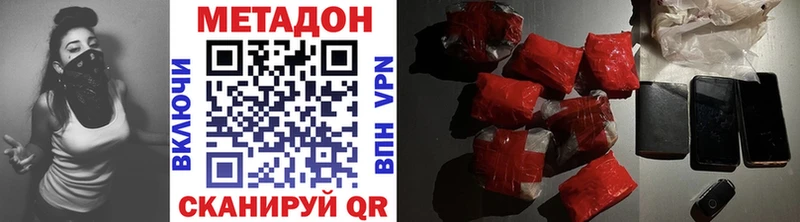 Метадон VHQ  нарко площадка клад  Новосокольники  блэк спрут ТОР 