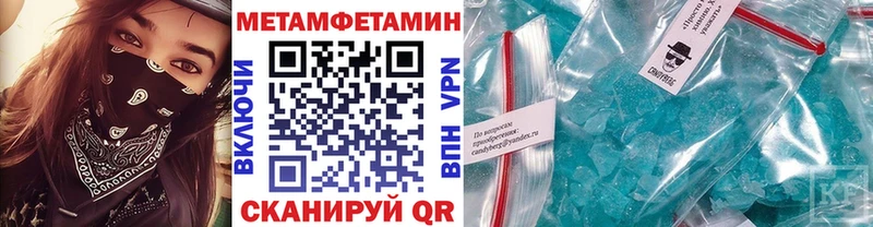 МЕТАМФЕТАМИН Декстрометамфетамин 99.9%  МЕГА ссылка  Новосокольники  наркотики 